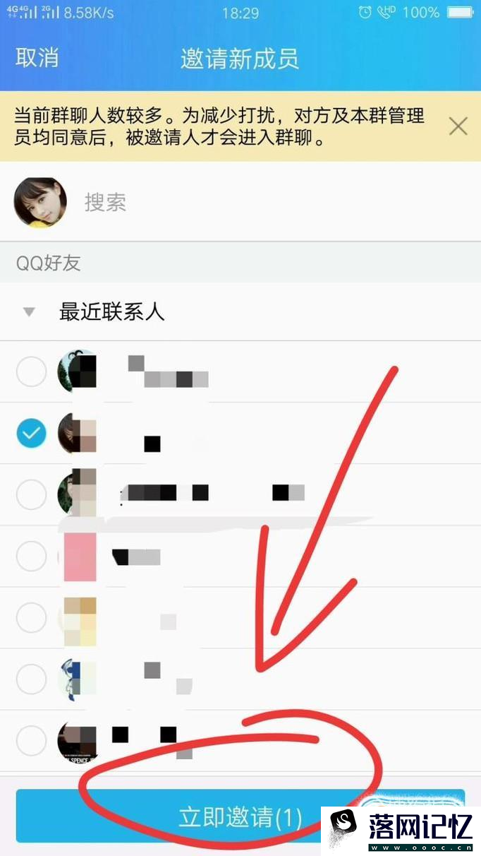 QQ怎么拉人进群优质  第5张