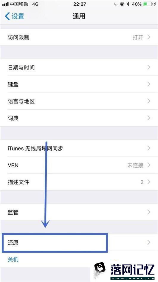 iPhone连上WIFI却上不了网优质  第3张