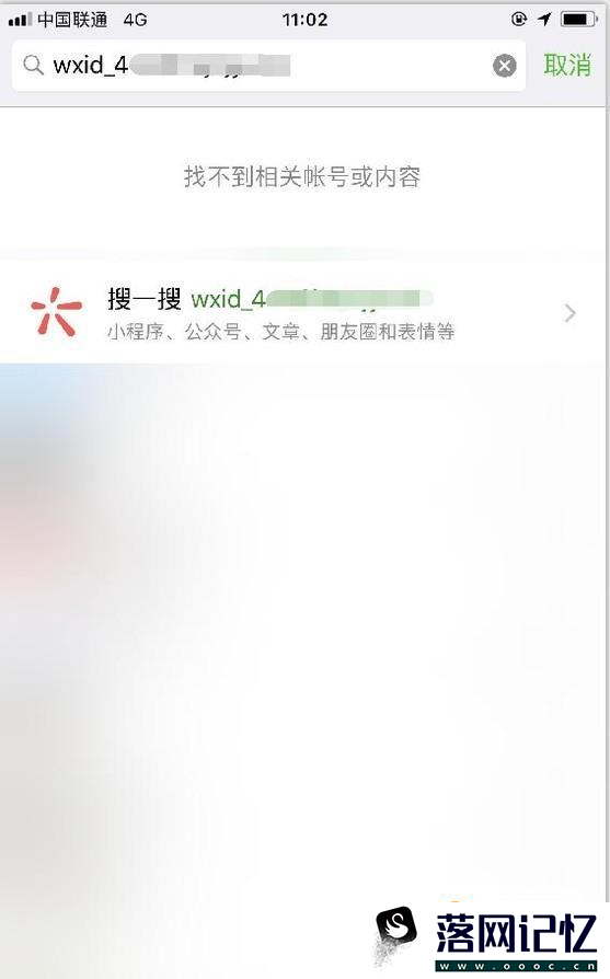 如何使用wxid加好友优质  第4张