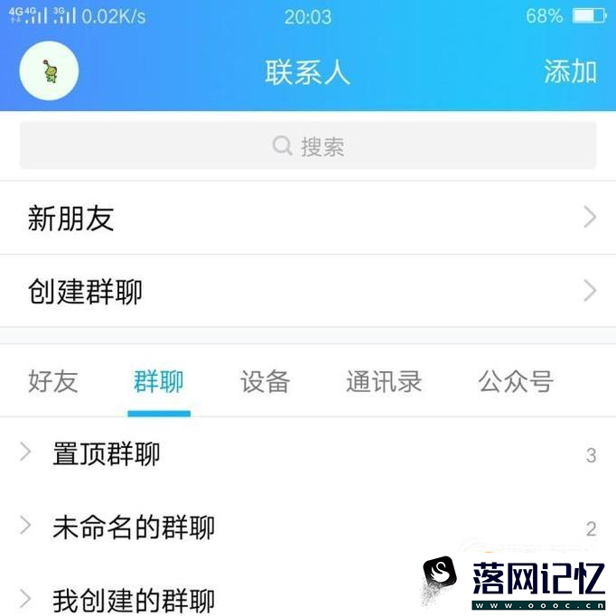 QQ群群活跃度等级如何升级优质  第2张