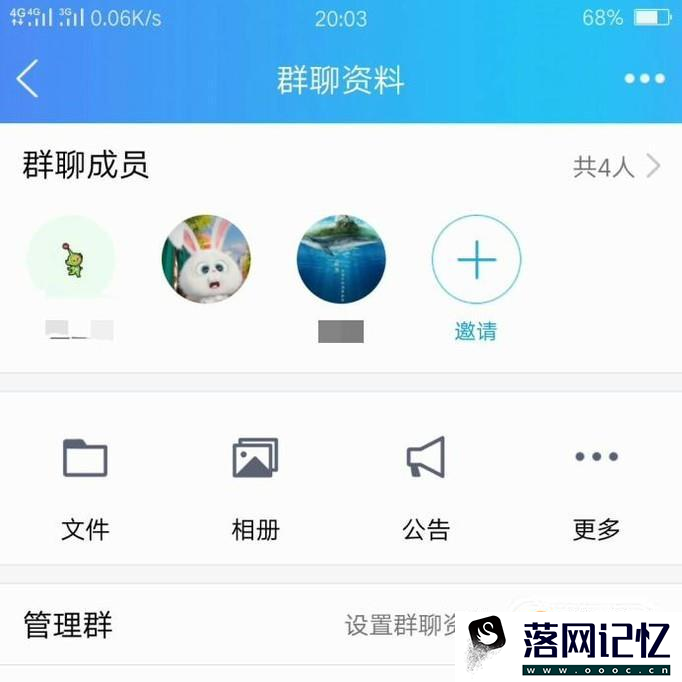 QQ群群活跃度等级如何升级优质  第4张