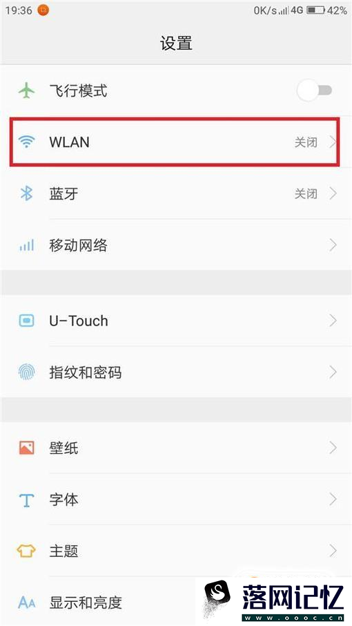 wlan怎么用手机上网优质  第2张