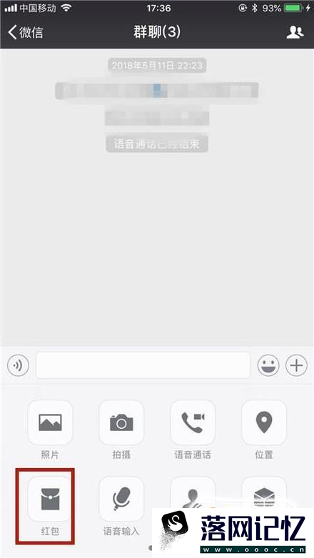 如何在微信里给好友群发红包？优质  第4张