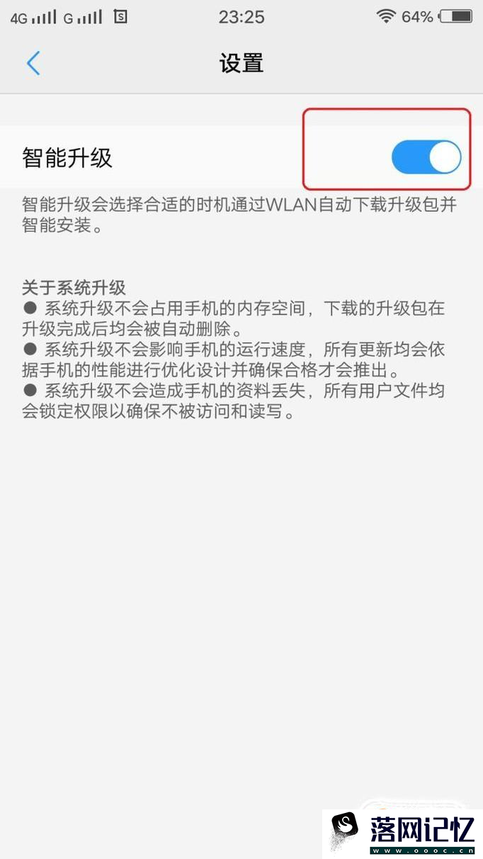 怎样禁止手机系统自动更新？关闭手机系统更新优质  第5张