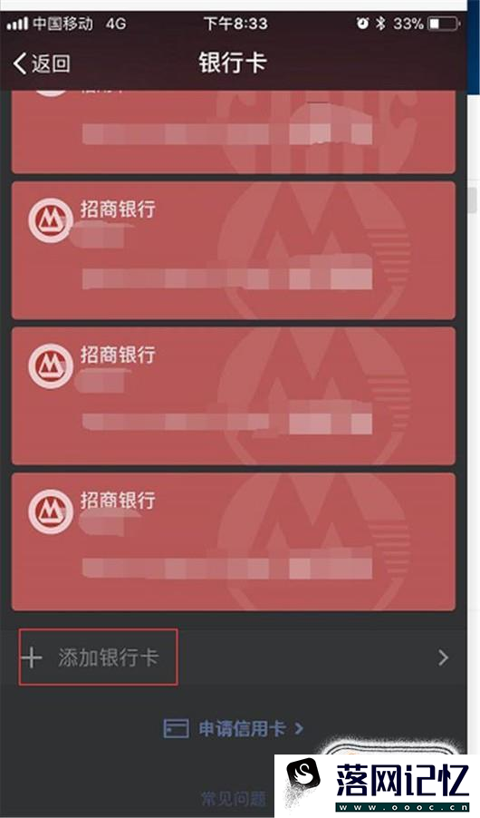 怎样微信绑定银行卡的流程？优质  第4张