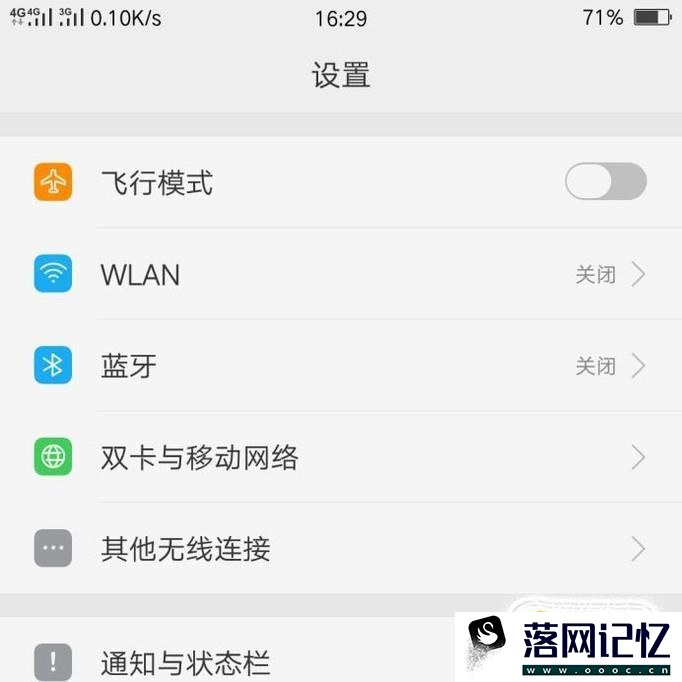 OPPO R9S如何开启个人热点优质  第3张