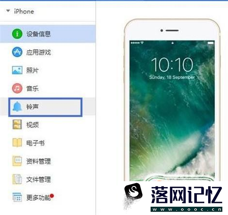 iPhone苹果手机怎么删除铃声优质  第2张