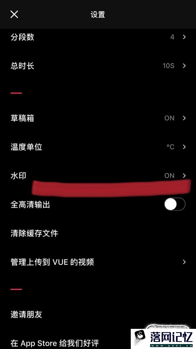 vue怎么去掉vue水印？优质  第3张