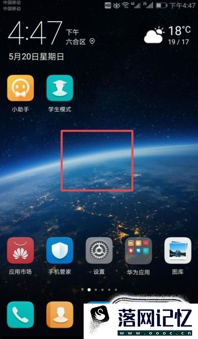安卓手机怎么设置主屏？优质  第1张