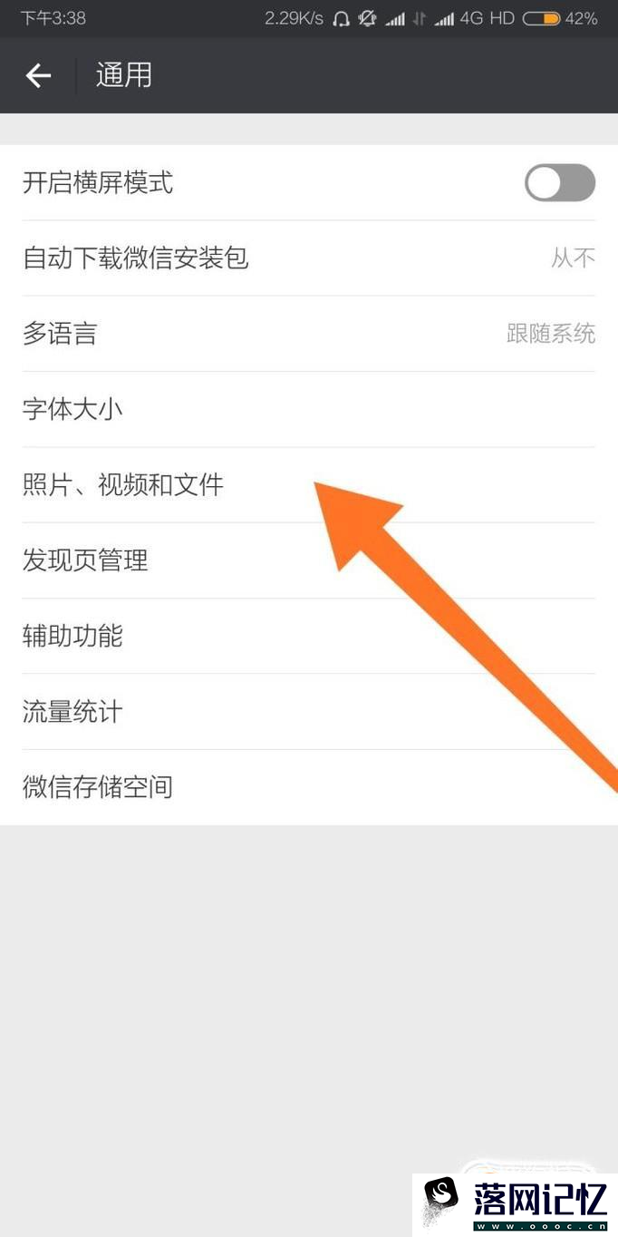 微信朋友圈小视频自动下载如何关闭?优质  第4张
