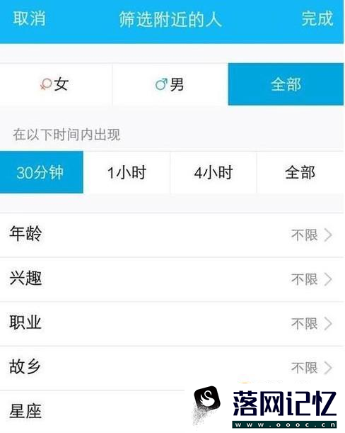 利用qq附近的人知道对方具体的位置！这样做优质  第3张