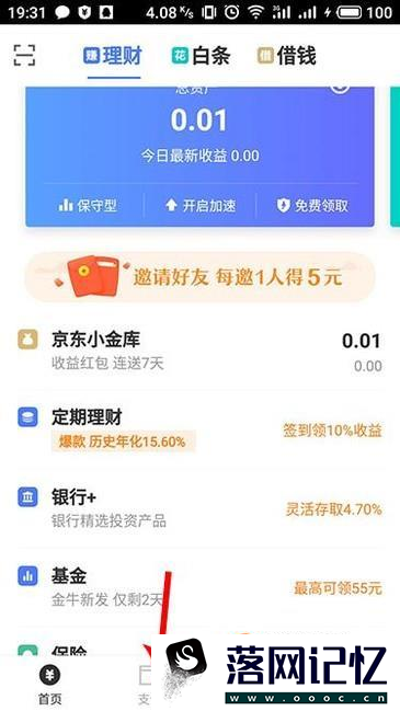 手机上怎么申请高速通ETC优质  第1张