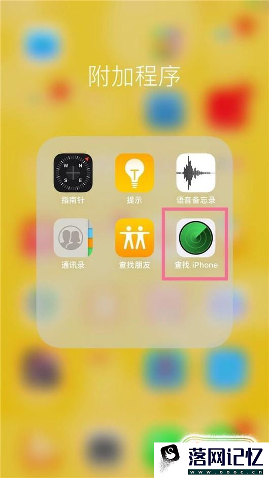 iphone4s忘记锁屏密码怎么办优质  第1张