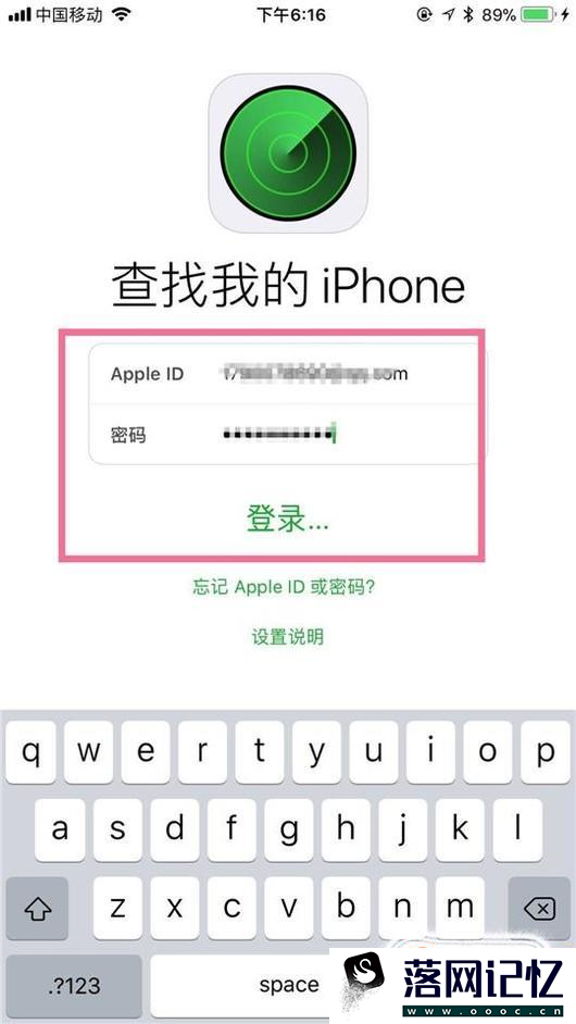 iphone4s忘记锁屏密码怎么办优质  第2张