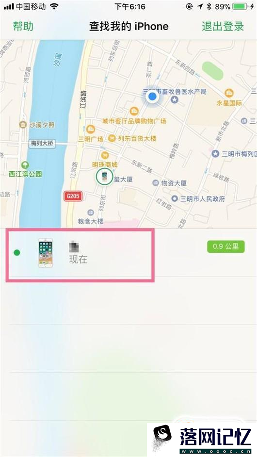 iphone4s忘记锁屏密码怎么办优质  第3张