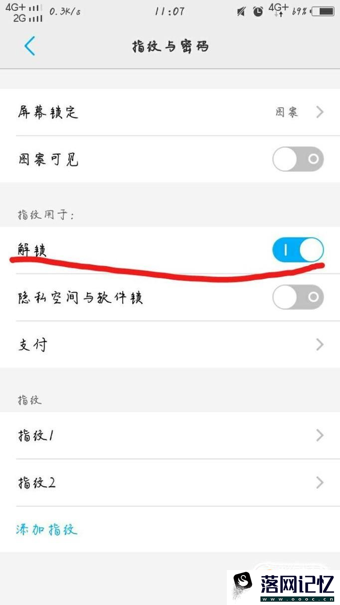 智能手机去掉指纹解锁优质  第4张
