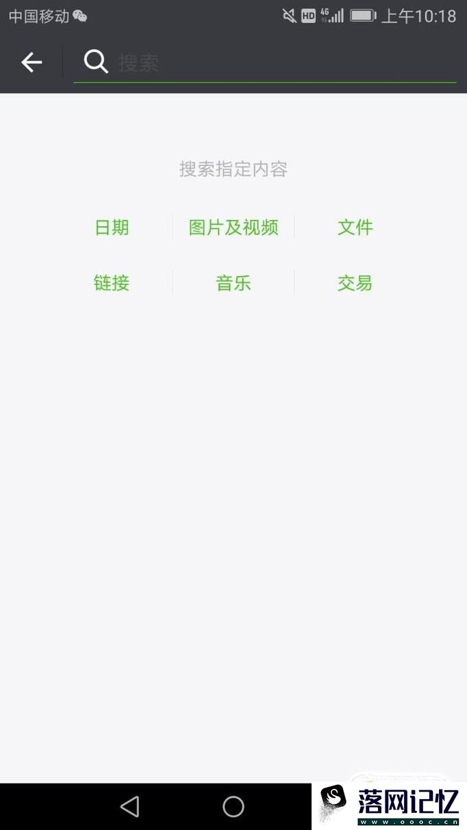 怎么查看以前的手机微信聊天记录优质  第3张