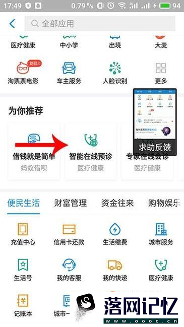 手机怎么预诊病情优质  第2张