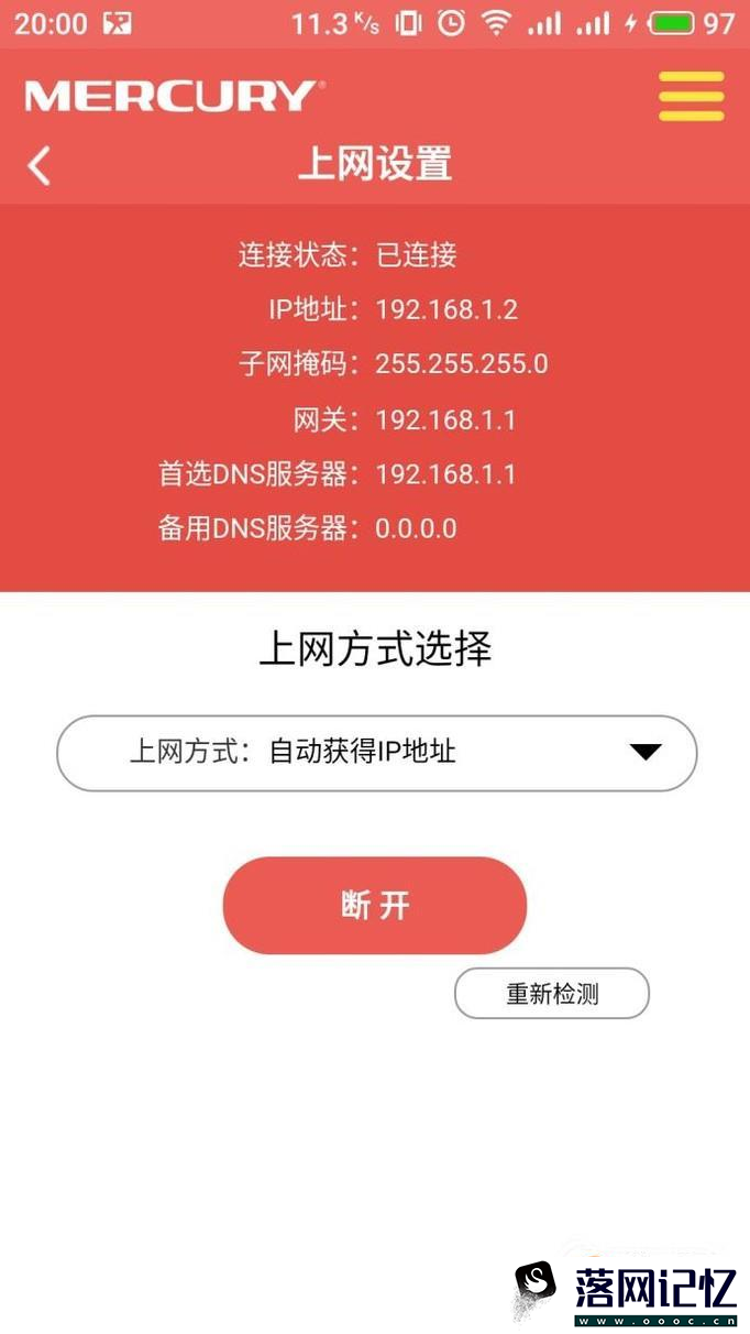 怎样用手机设置路由和修改WiFi密码优质  第2张