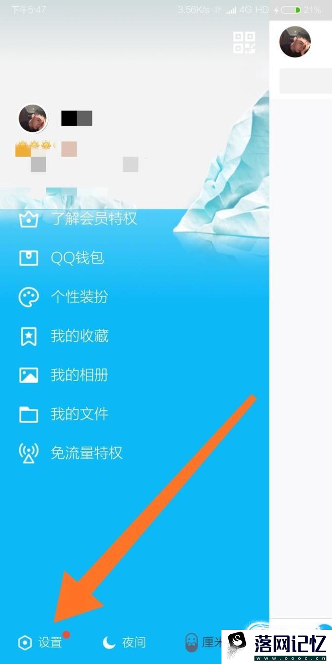 qq密保手机怎么更换优质  第2张