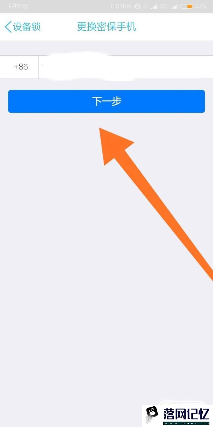 qq密保手机怎么更换优质  第8张