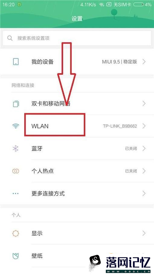 手机wifi断流怎么办？优质  第2张