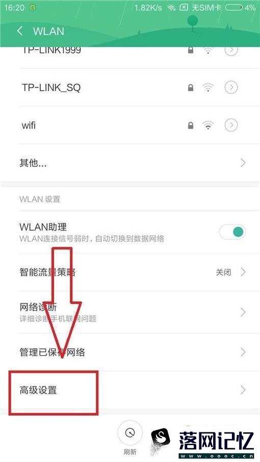 手机wifi断流怎么办？优质  第3张