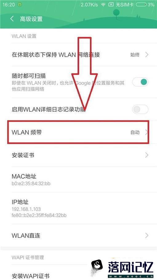 手机wifi断流怎么办？优质  第4张