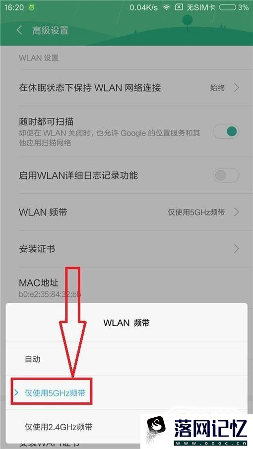 手机wifi断流怎么办？优质  第5张