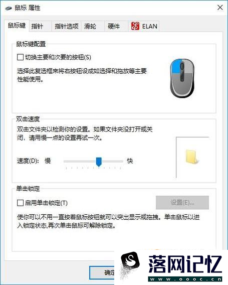 win7如何设置鼠标优质  第4张