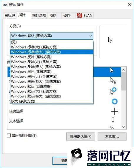 win7如何设置鼠标优质  第6张