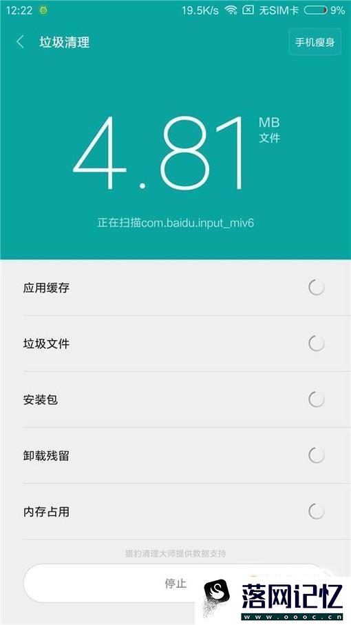 手机磁盘不足怎么办优质  第3张