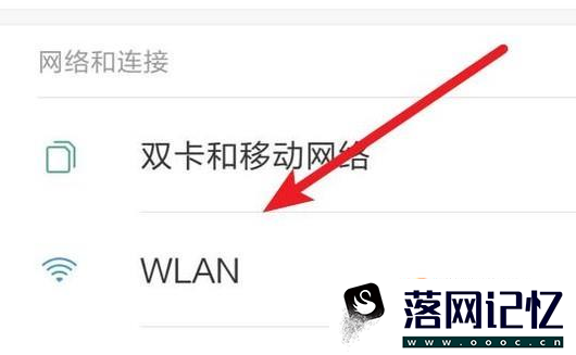 怎么用手机查看WIFI密码？优质  第1张