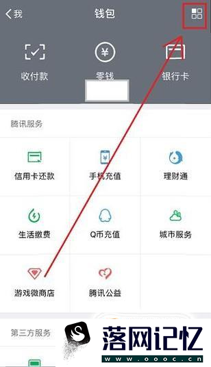 微信转帐付款延时到账怎么设置优质  第3张