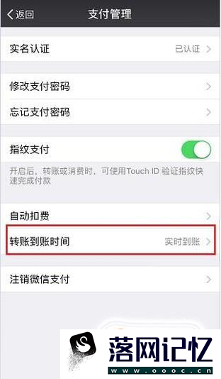 微信转帐付款延时到账怎么设置优质  第5张