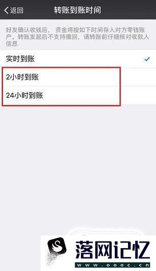 微信转帐付款延时到账怎么设置优质  第6张