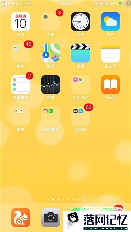 玩转iphone之日历，设置提醒事件优质  第1张