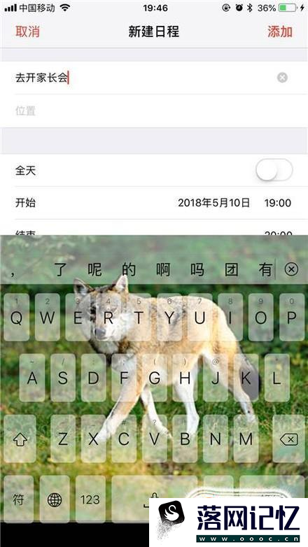 玩转iphone之日历，设置提醒事件优质  第3张