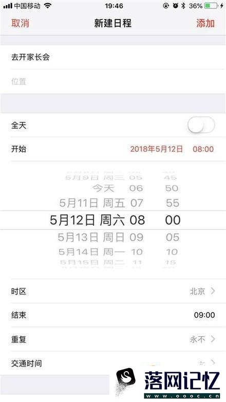 玩转iphone之日历，设置提醒事件优质  第4张