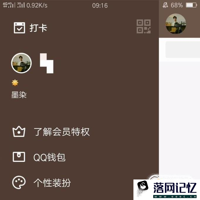 手机qq怎么设置语音简介优质  第3张