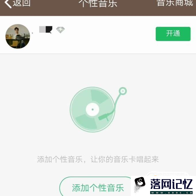 手机qq怎么设置语音简介优质  第5张