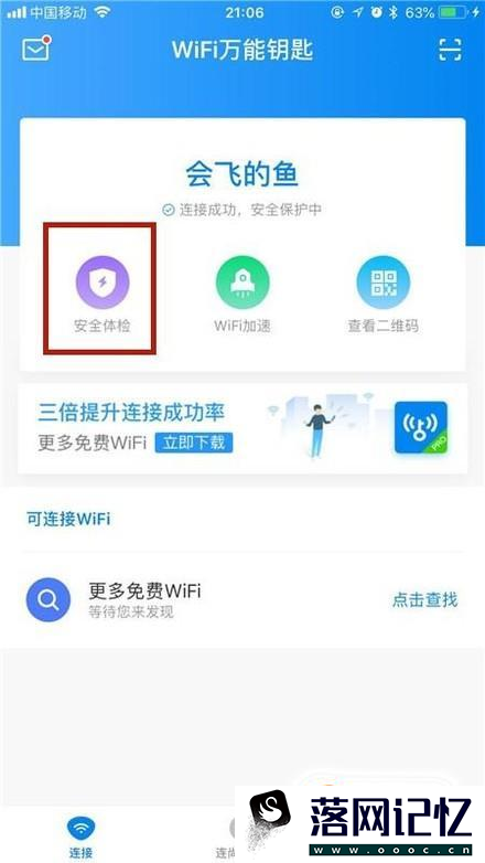 怎么查看知道自己的网络带宽是多少M-网速优质  第3张