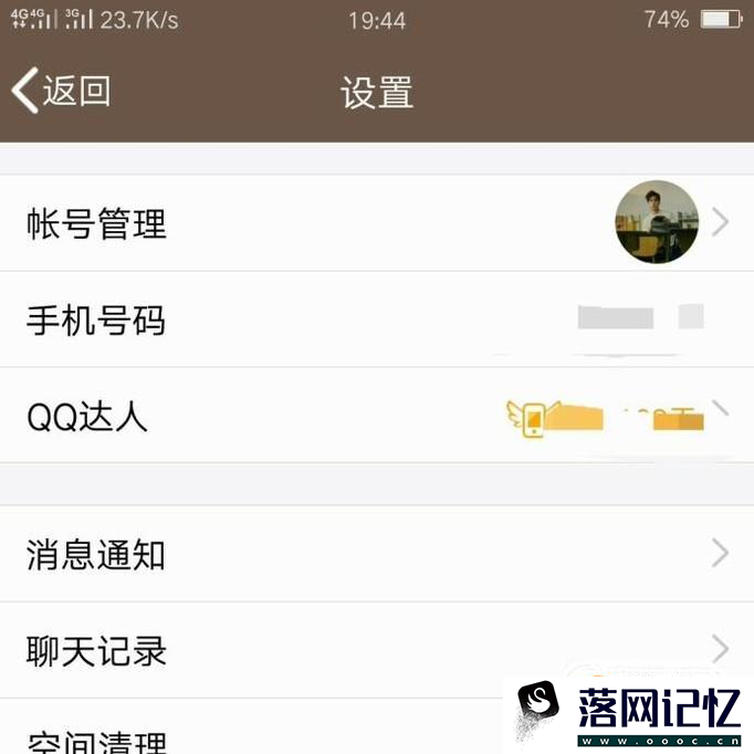 怎么关联QQ，一个QQ能关联几个帐号优质  第4张