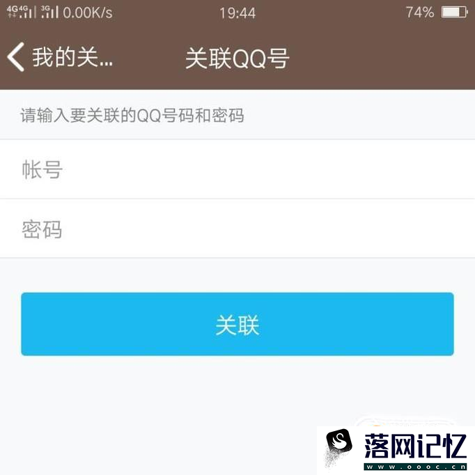 怎么关联QQ，一个QQ能关联几个帐号优质  第8张