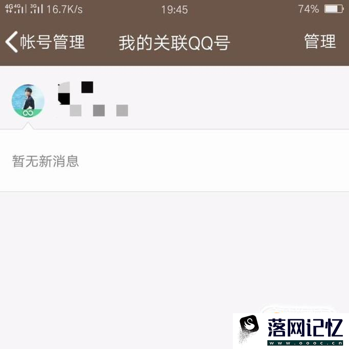 怎么关联QQ，一个QQ能关联几个帐号优质  第9张