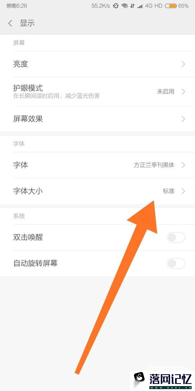 小米手机系统字体大小怎么设置优质  第3张