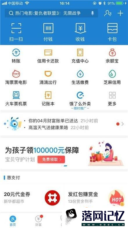 支付宝怎么看转账记录优质  第2张