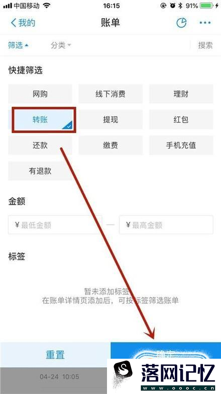 支付宝怎么看转账记录优质  第5张