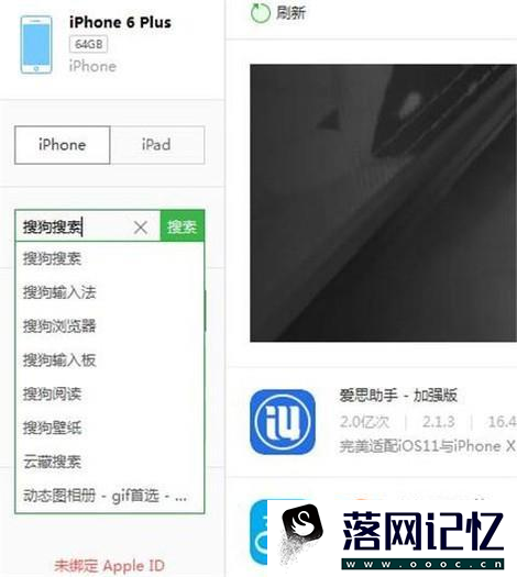 iphone怎么下载东西优质  第4张