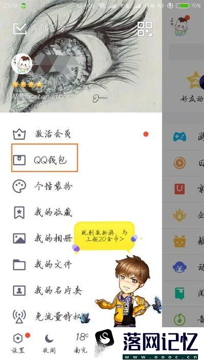 QQ小店公众号怎么注册优质  第2张